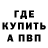 МЕТАДОН белоснежный Ben Truchard