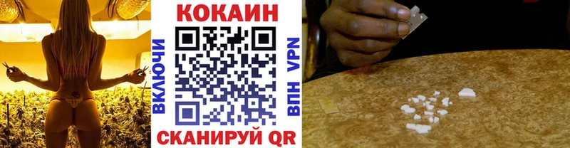 хочу наркоту Окуловка Кокаин VHQ