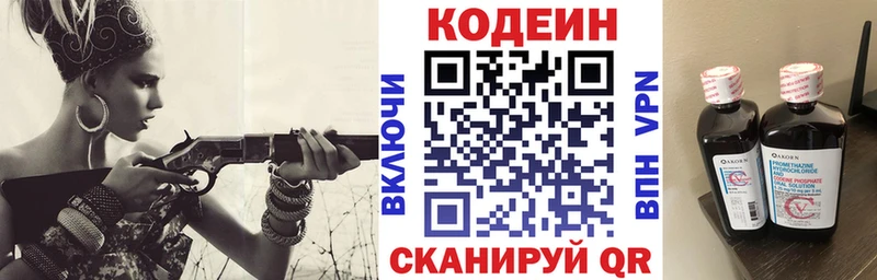 Кодеиновый сироп Lean напиток Lean (лин)  Окуловка 